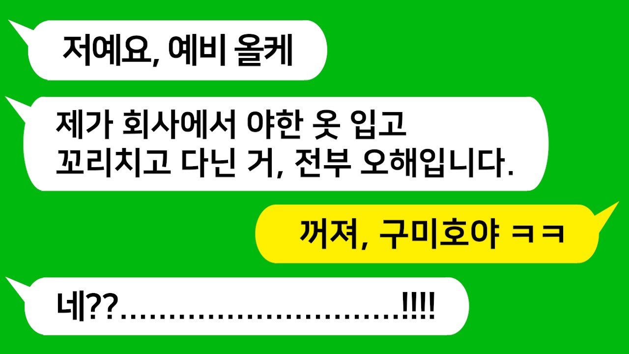 [톡톡사이다] 회사에서 남자 직원들 사이를 오가며 야한 옷차림으로 관심 끌고, 뒤에서 이간질까지 하던 밉상 여직원이 내 남동생 예비 신부로 상견례에 나왔네요!!! 참 교육합니다!!