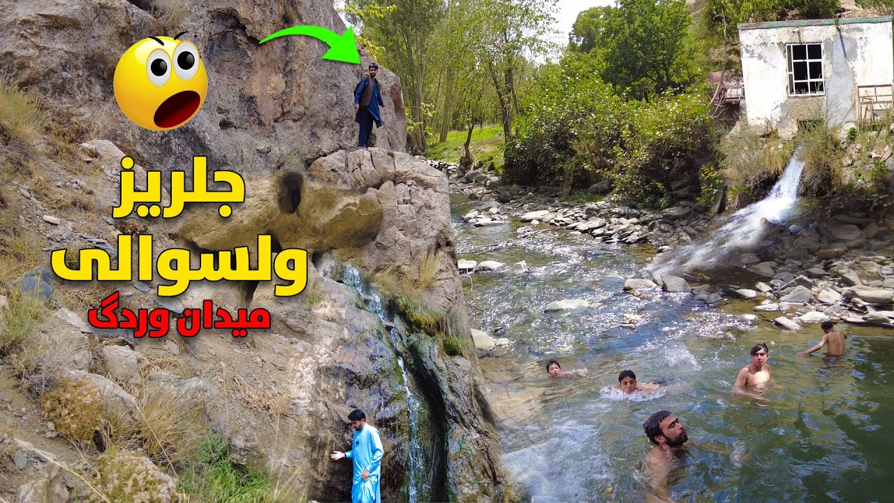 Travel To Jalrez District of Maidan Wardak Province | جلریز ولسوالی