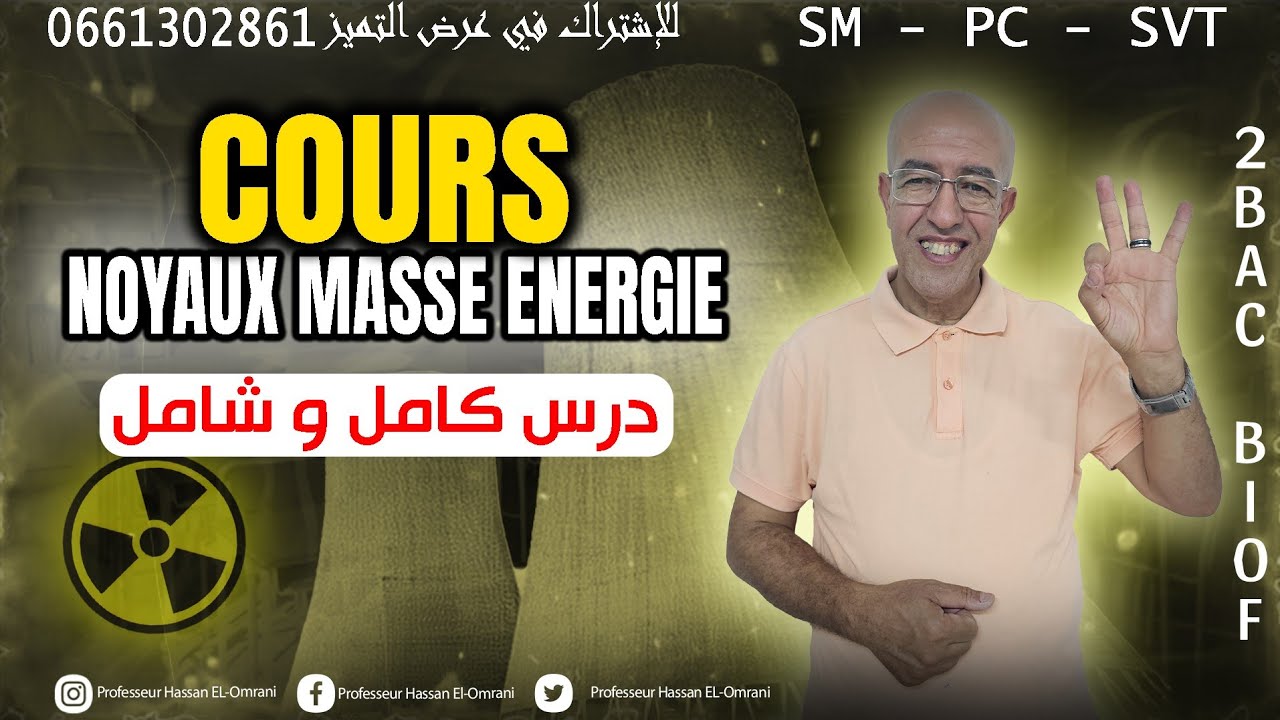 2BAC Biof | Nucléaire - Noyaux: Masse, Enérgie : Cours détaillé  : - avec Prof. Hassan El Omrani