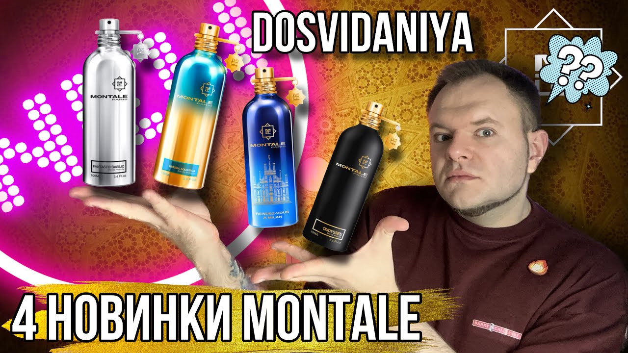 MONTALE НОВИНКИ ✨ЯДЕРНАЯ ГВОЗДИКА / KIRKE / СКУКОТА