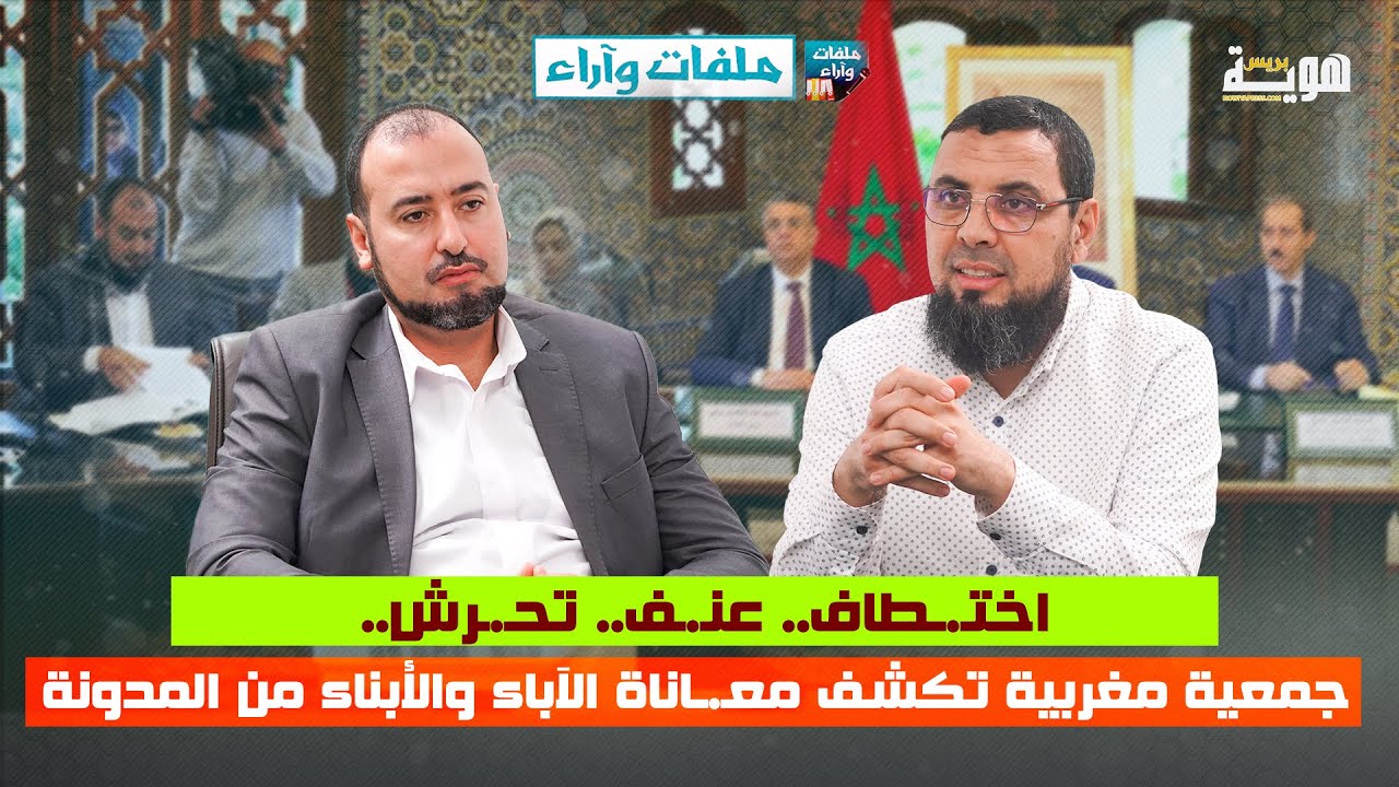 الأب ليس مخصّب بويضة ولا بطاقة بنكية!! معاناة الآباء والأبناء من مدونة الأسرة || ملفات وآراء