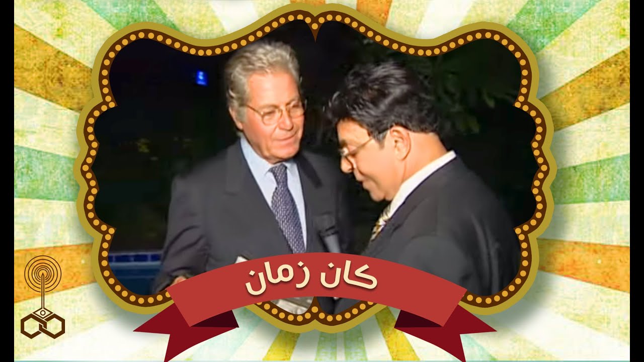 كان زمان:  سمير صبري يستضيف الفنان حسين فهمي
