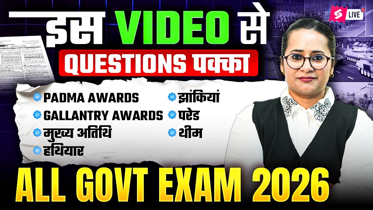 Padma Awards 2026 | पद्म एवं सैन्य पुरस्कार 2026 | Gallantry Award 2026 Full List | by Prachi Mam