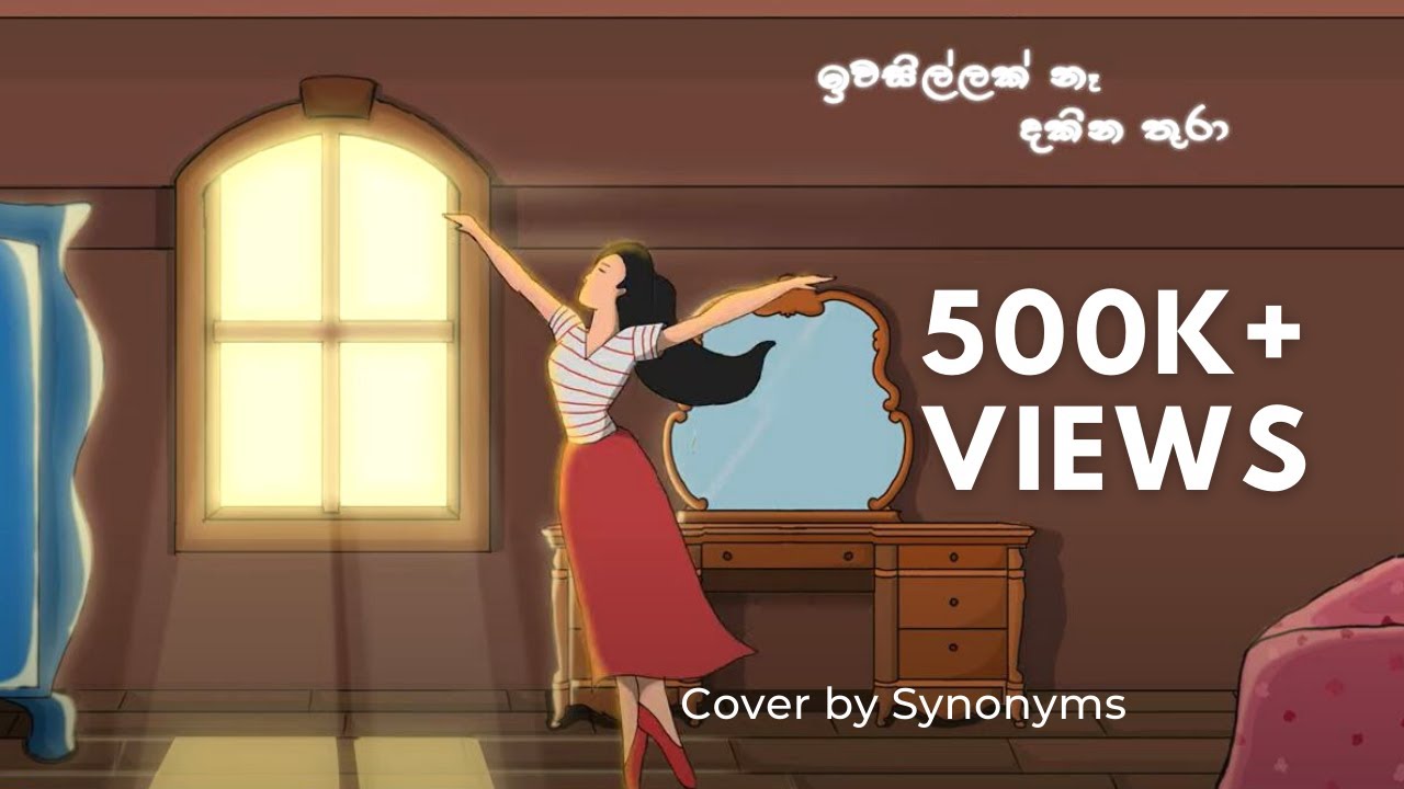 Iwasillak Na Dakina Thura (ඉවසිල්ලක් නෑ දකින තුරා) Cover By Synonyms