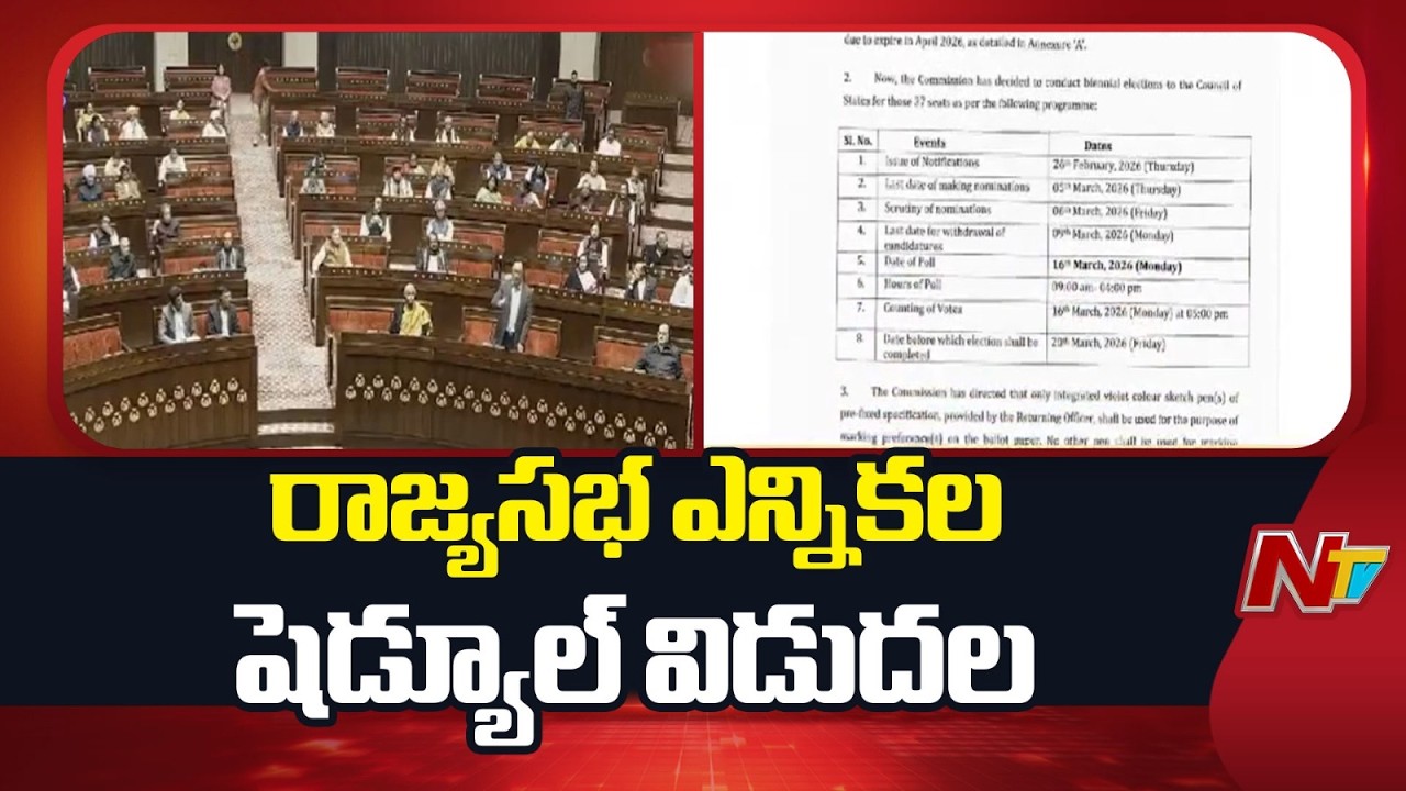 Rajya Sabha Election Schedule released | NTV Telugu