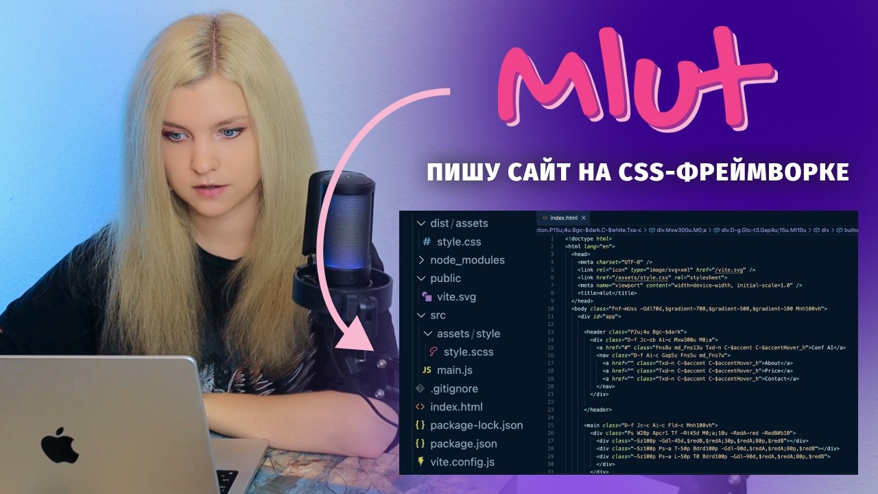 ✅ Обзор и создание сайта на mlut &mdash; аналог Tailwind (CSS-фреймворк)