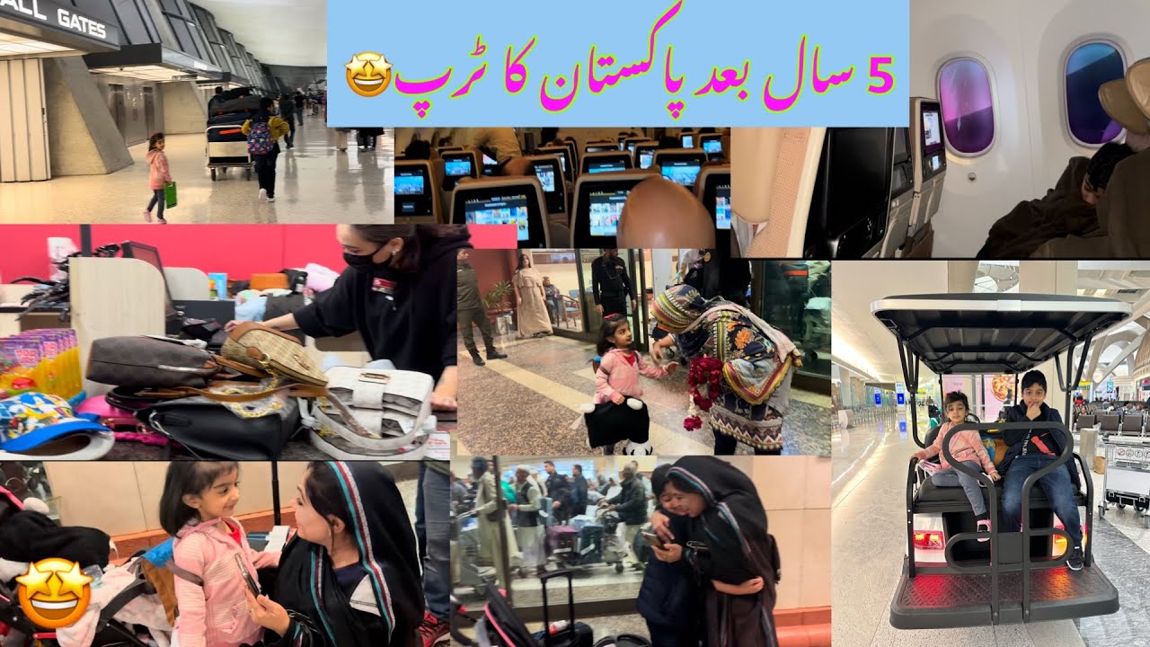 Sudden Plan for Pakistan after 5 Years/ Long Flight with Little kids 🤦‍♀️Packing hassle or safar😵‍💫