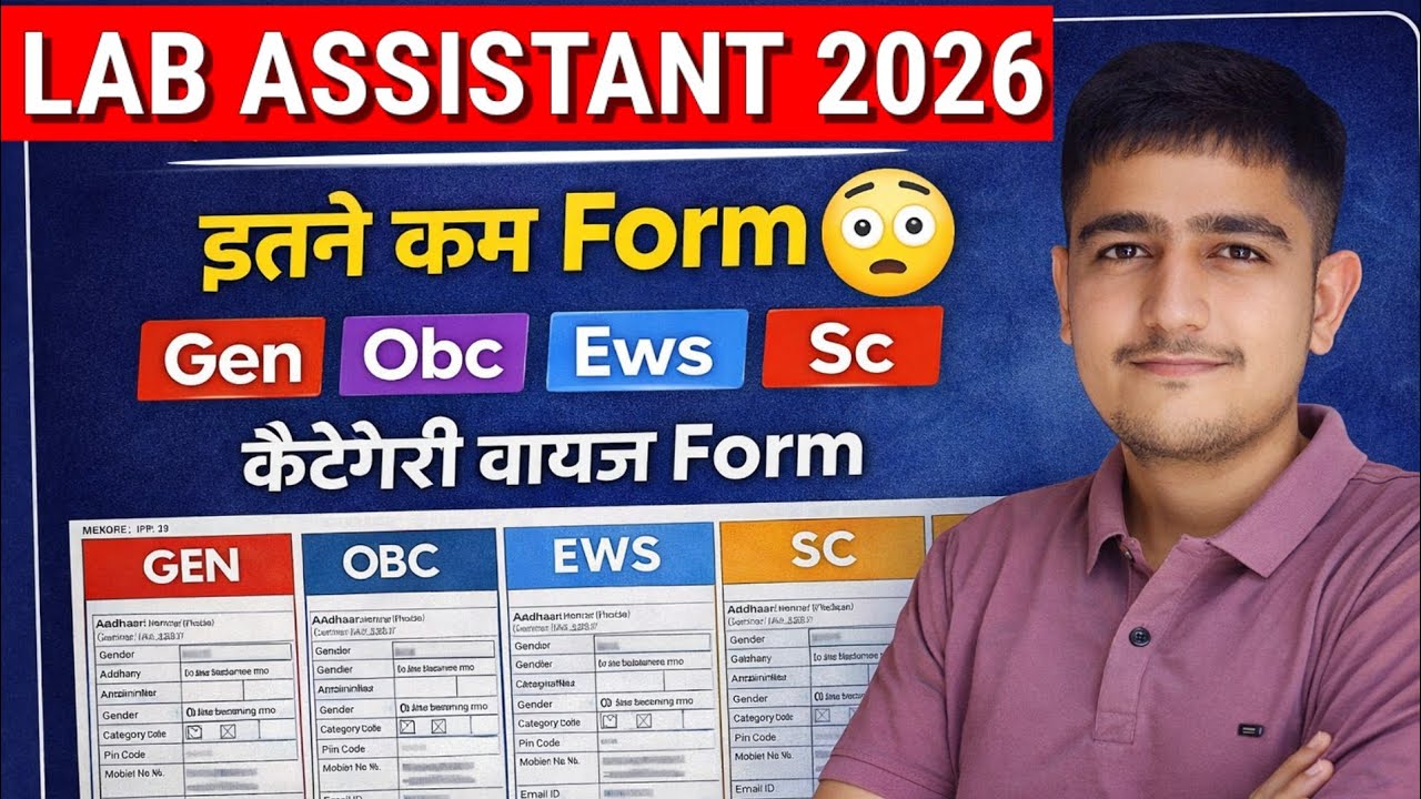 Lab Assistant 2026 🔥 इतने कम Form 😨 कैटेगरी वाइज आवेदन 😱 Lab Assistant Bharti Total Form 2026