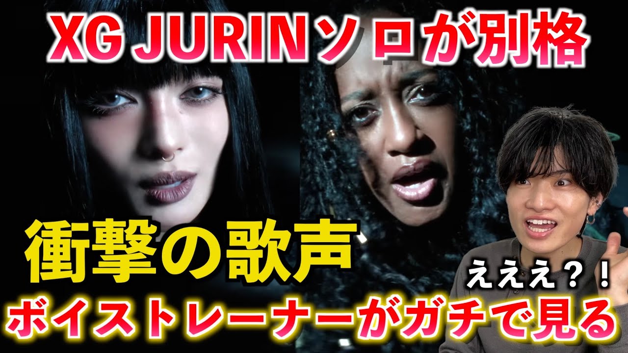 【衝撃】ちょっと待って... これ日本人女性で一番ラップ上手いんじゃないか？！JURIN ASAYA – PS118 (feat. Rapsody)【歌声分析】