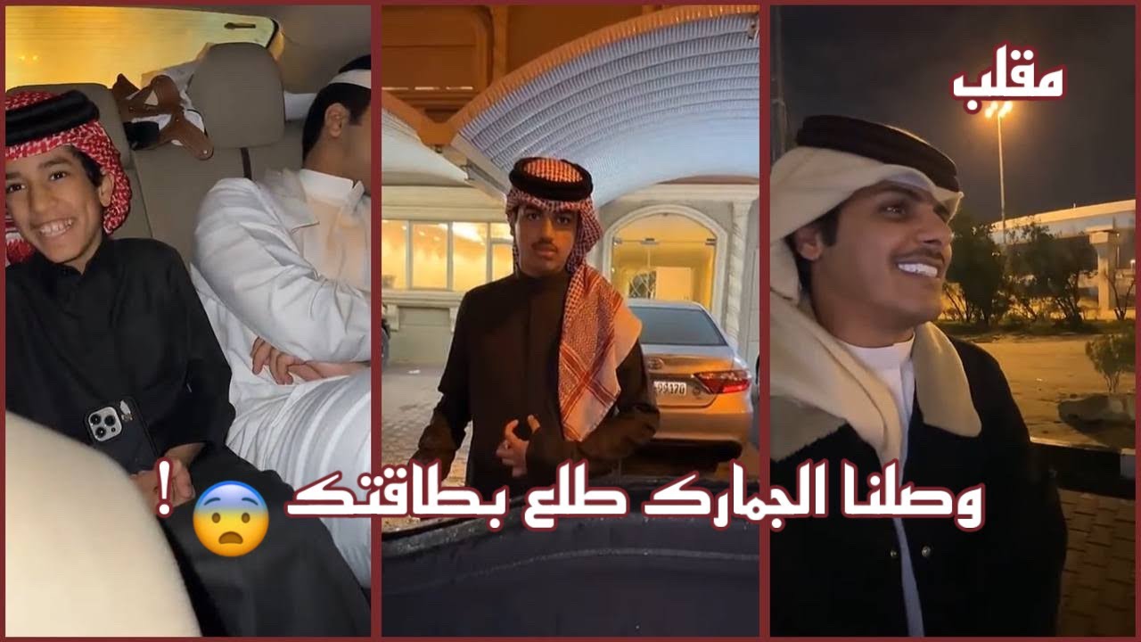 سنابات معاذ السهلي | مع احمد و عبود 👀😂 مقلب الجمارك !