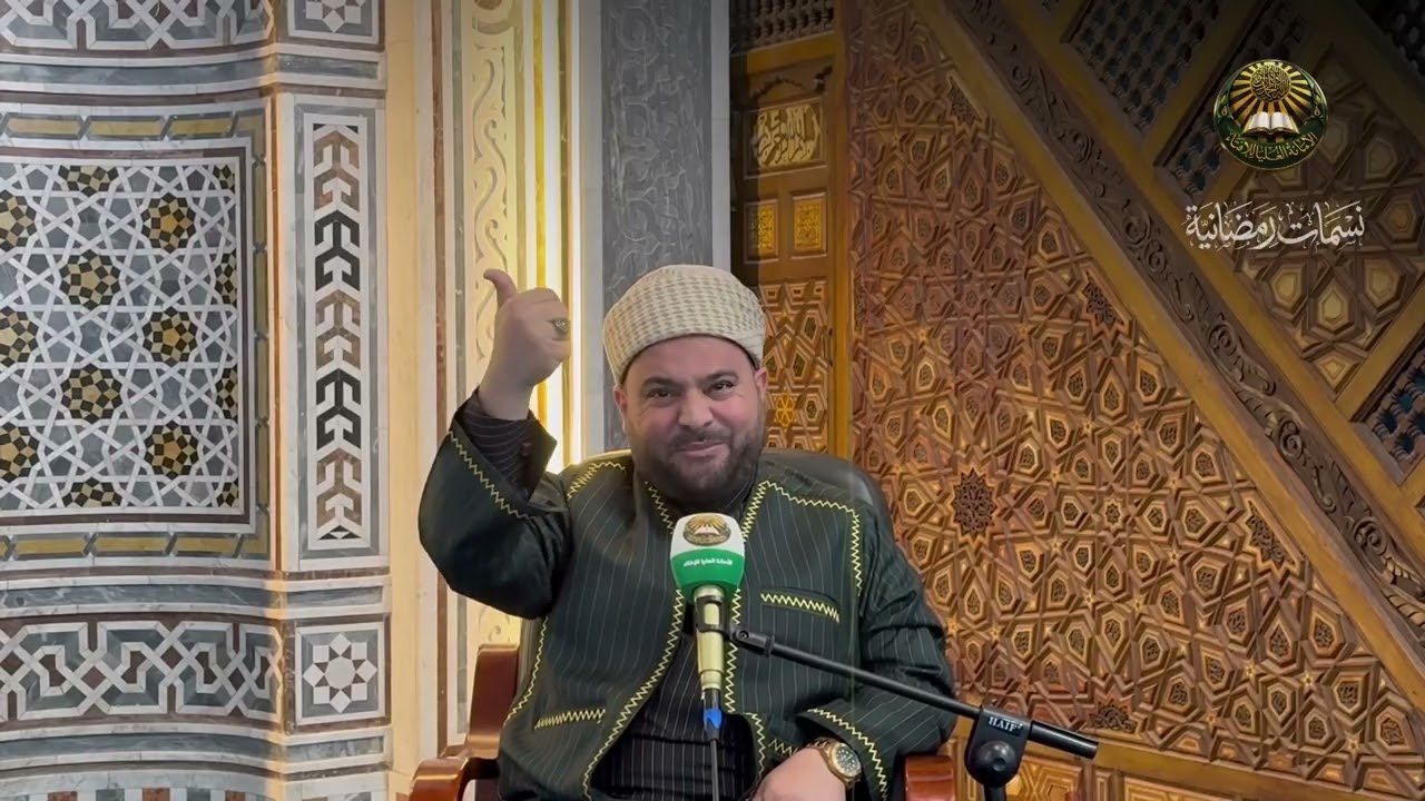 نسمات رمضانية بعنوان صلاتك في رمضان فضيلة الشيخ د. مهند الهيتي