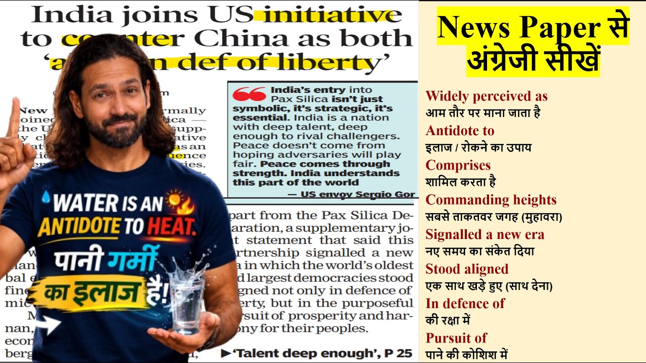 Learn English Through Newspaper | Times of India | Grammar | Vocab | Learn English , News English
