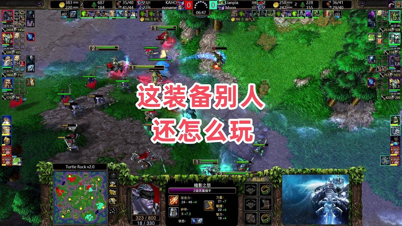 这装备别人还怎么玩 魔兽争霸3 Lyn Moon vs Kaho Fortitude TR