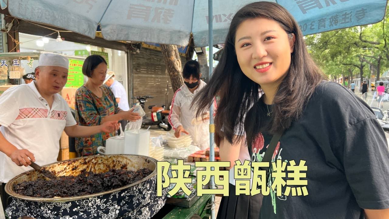 【寻尝姐妹】陕西大叔做甑糕，300斤一盆只在早上有，好多人还没起床就卖光了【4K】