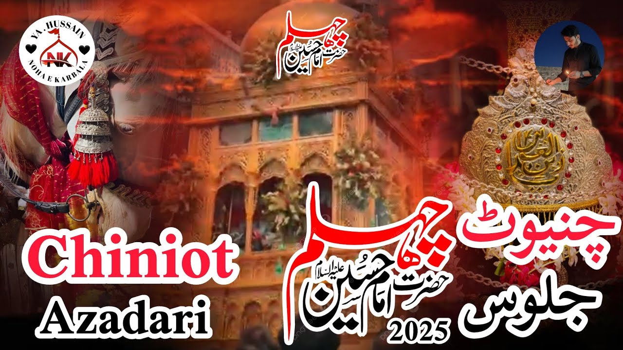 Chiniot Azadari | Chalum Juloos 2025 | Imam Hussain (A.S) | Chiniot #azadari #chinioti 