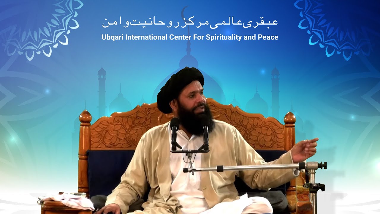 11th Surah Ikhlas & Ikhtmami Dua | Shab E Juma Mehfil 8-12-22 | Sheikh Ul Wazaif | Tasbeeh Khana Lhr
