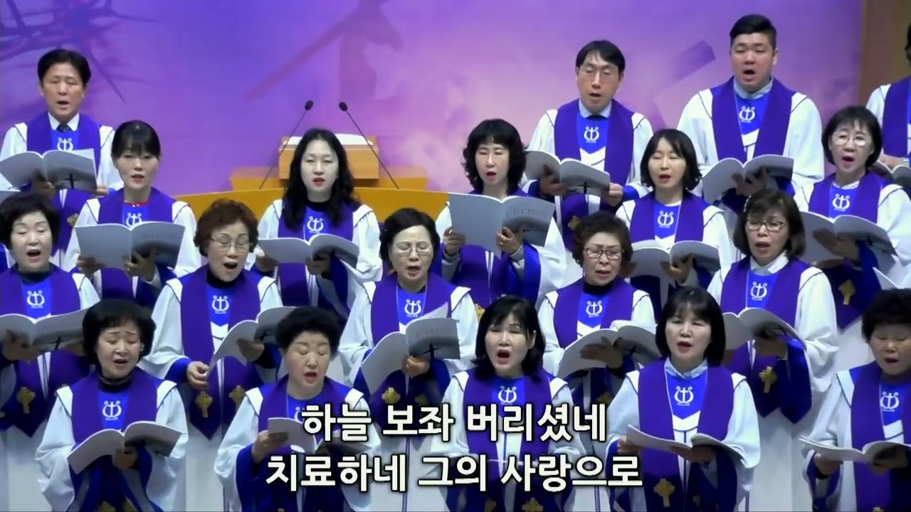 20260301 신성교회 주일 2부 찬양, 임마누엘 성가대, “우리 주님의 손”