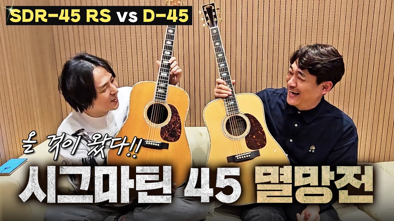 45 멸망전!! 과연 시그마 SDR-45 RS의 퀄리티는 어느 정도일까?!
