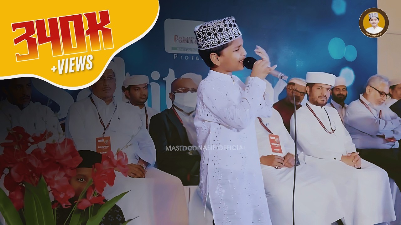 നാസിഫ് മോൻ അജ് മാൻ സാഹിത്യോത്സവ്‌ വേദിയിൽ | Master Nasif Official