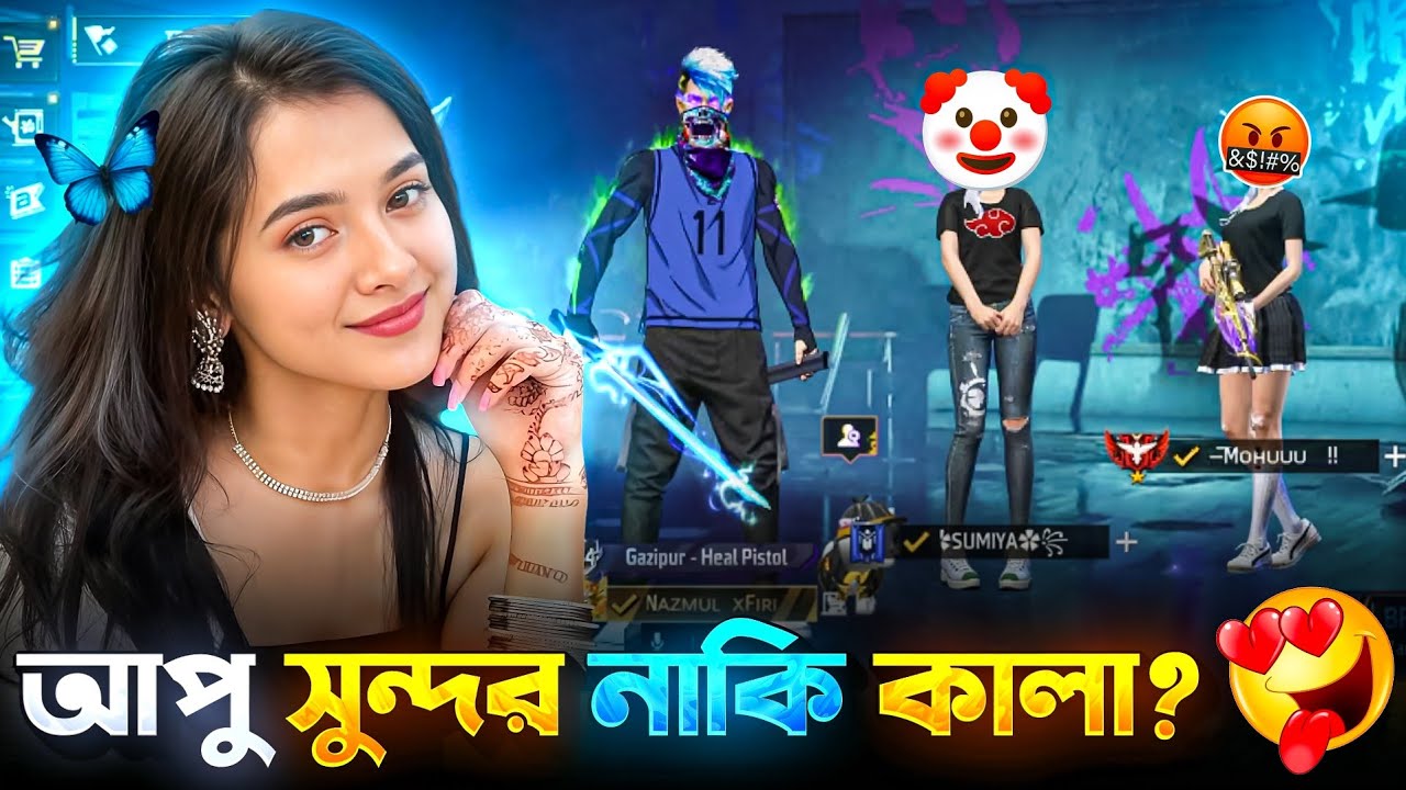 ৩টা আপুর সাথে এমন মজা 😂 | Free Fire Bangla Funny