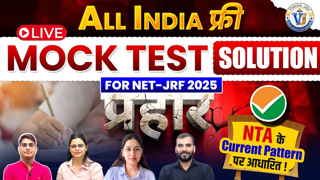 All India Free Mock Test Solution | UGC NET JRF 2025 | Paper 1 PRAHAR Series | By Vision JRF Team