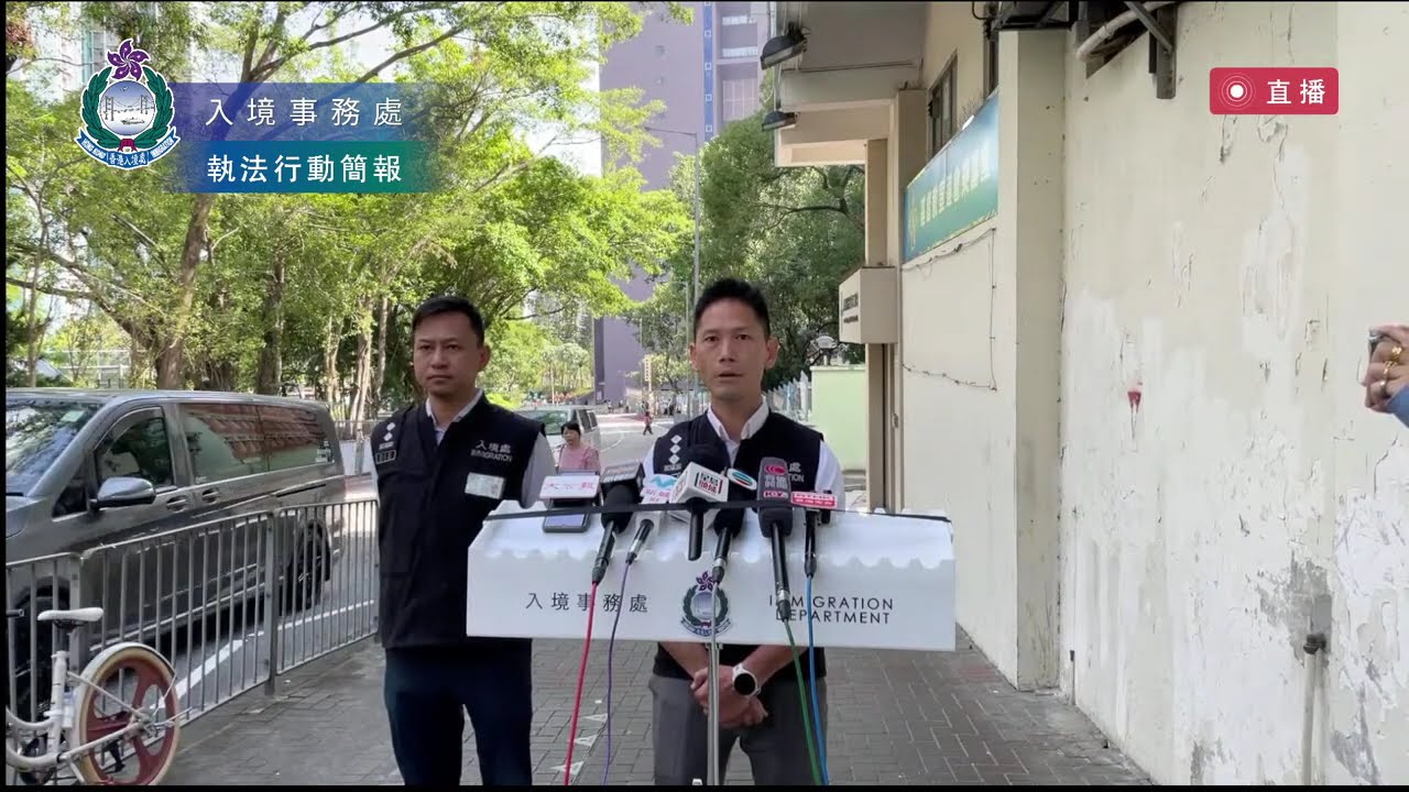 【入境處瓦解跨境假結婚犯罪集團行動簡報】
