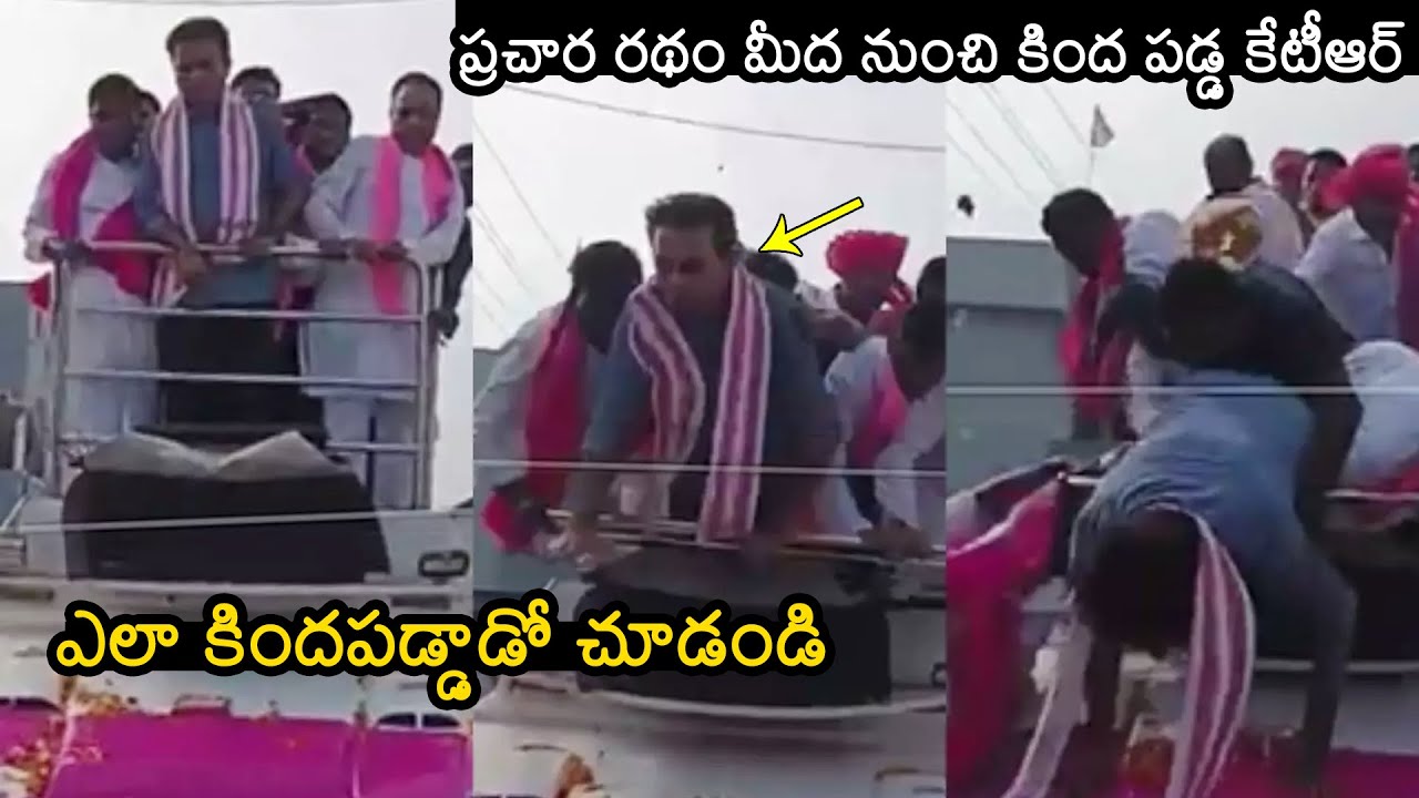 KTR Fall From Vehicle Video | KTR Fell Down From Campaign Vehicle | BRS Party | KTR Nomination | WP