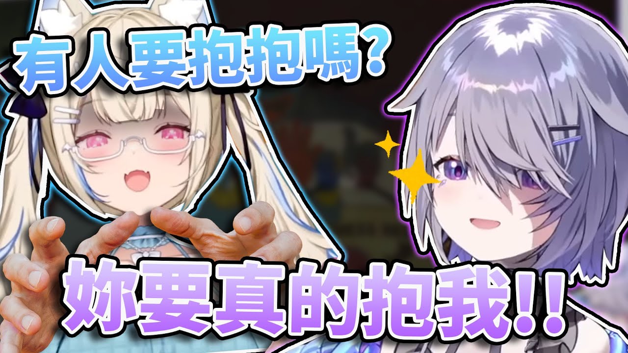 🤗有人需要抱抱嗎？Biboo要求Fuwawa要真的給她抱抱！不能只是做做樣子！🩵🩷【FUWAMOCO】【Koseki Bijou】【hololive中文精華】