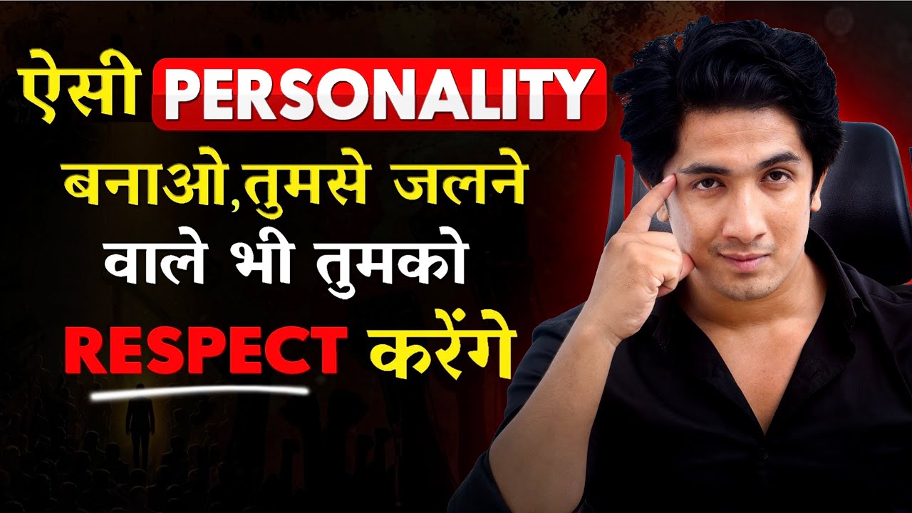 Log तुम्हें Value क्यों नहीं करते | लोग तुम्हें क्यों दबाते है ? | Tumhari सबसे बड़ी ग़लती ?