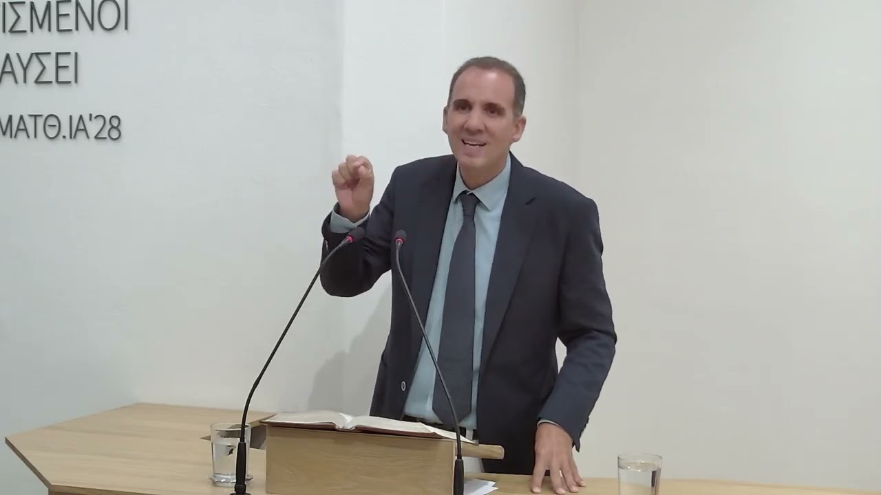 Η Φυσική και η Γραπτή Μαρτυρία του Θεού | Περάκης Δημήτρης