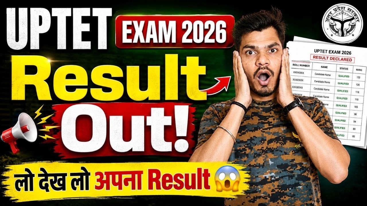 UPTET 2026 Result Out 🚨 Scorecard & Qualifying Marks जारी! | Roll Number से ऐसे देखें Result 💯