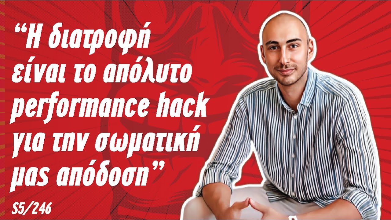 Απόλλωνας Καψάλης Ι Ταξίδι μέσα από την έρευνα και τη διατροφή | S5/246