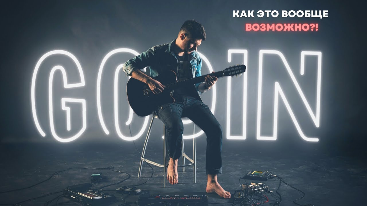 ГИТАРА, которая вас удивит! Обзор GODIN MULTIAC NYLON