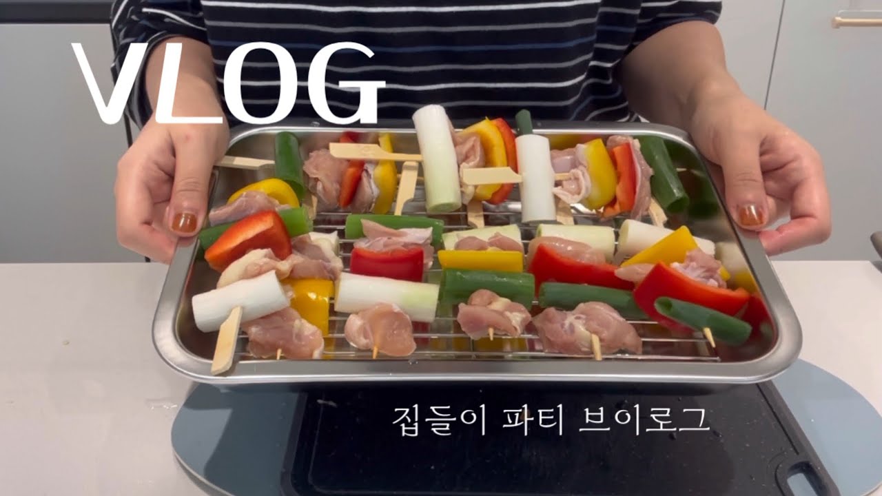 집들이 음식준비 브이로그🍚 | 20대 초보주부 요린이🧑‍🍳 • 술안주까지 완벽하게 준비하기 프로젝트⭐️