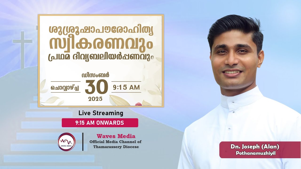 Priestly Ordination  &  First Holy Qurbana of Dn. Joseph (Alan) Pothanamuzhiyil | 30 December 2025