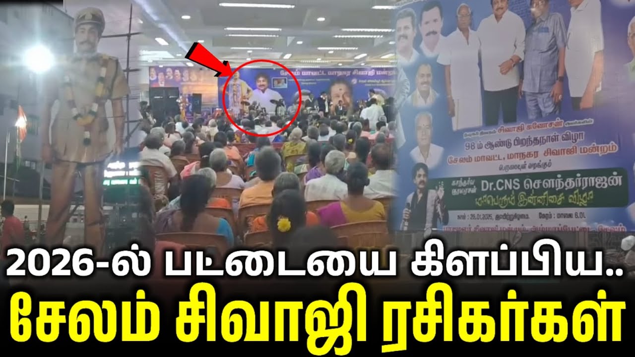 சேலம் சிவாஜி ரசிகர்கள் | Sivajiganesan | Salem | Tamil #sivajiganesan #indianactor