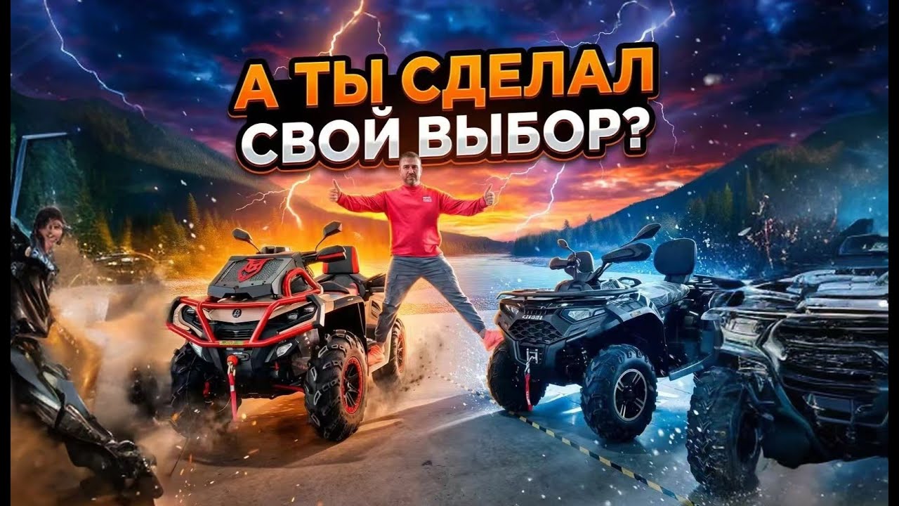Квадроциклы, гидроциклы, баги из Китая