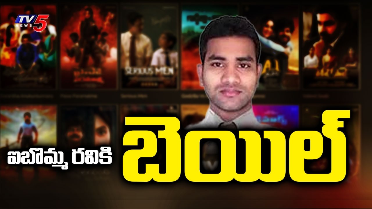 iBomma Ravi Gets Bail In Movie Piracy Case | Immandi Ravi || TV5 News