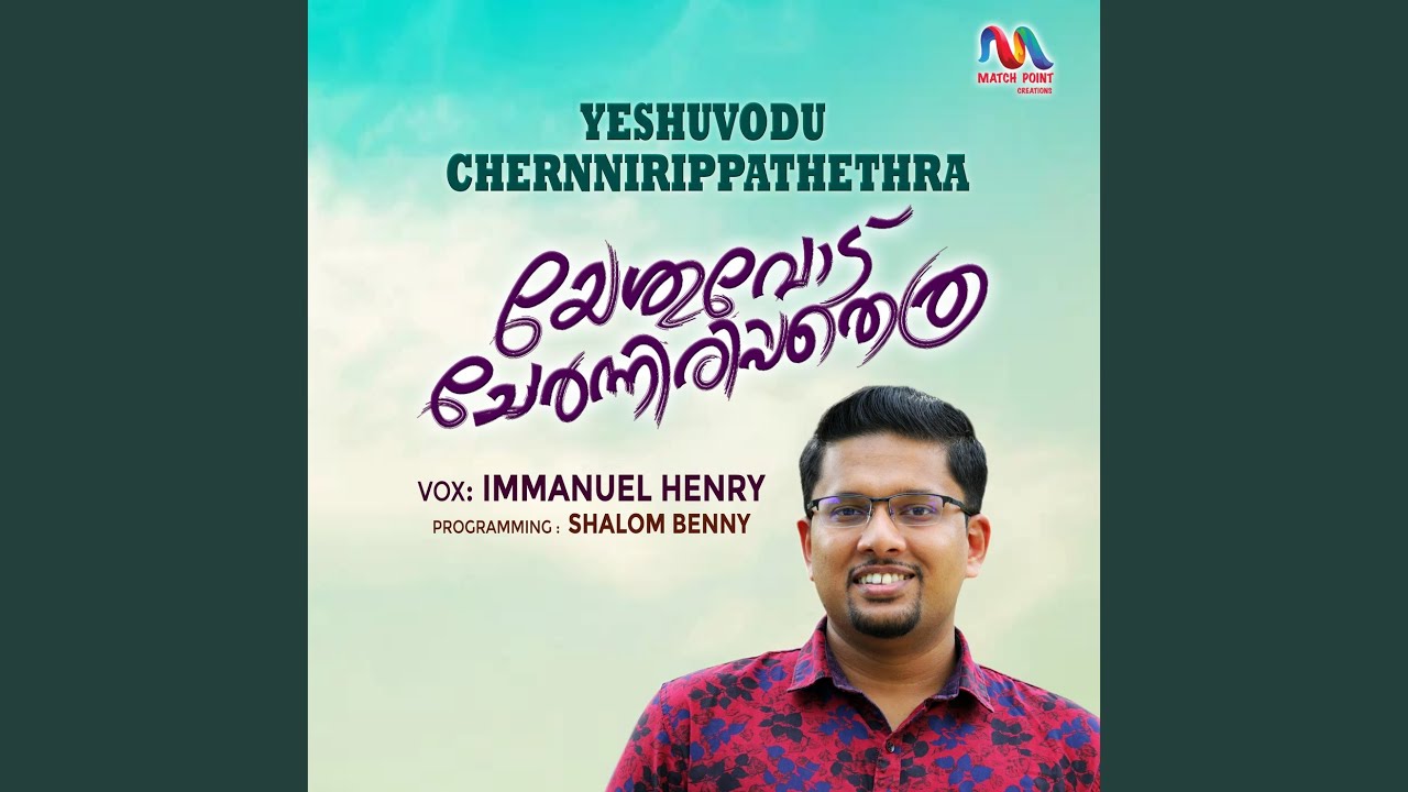 Yeshuvodu Chernnirippathethra