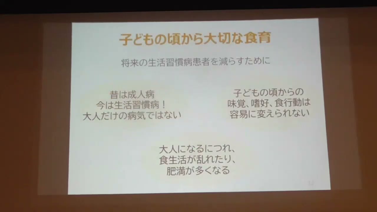 子育てまなび講座　知っ得！！食育の進め方編