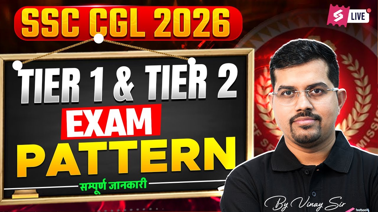 SSC CGL Exam Pattern and Syllabus 2026 | SSC CGL Tier 1 Tier 2 Exam Pattern Analysis | Vinay Sir