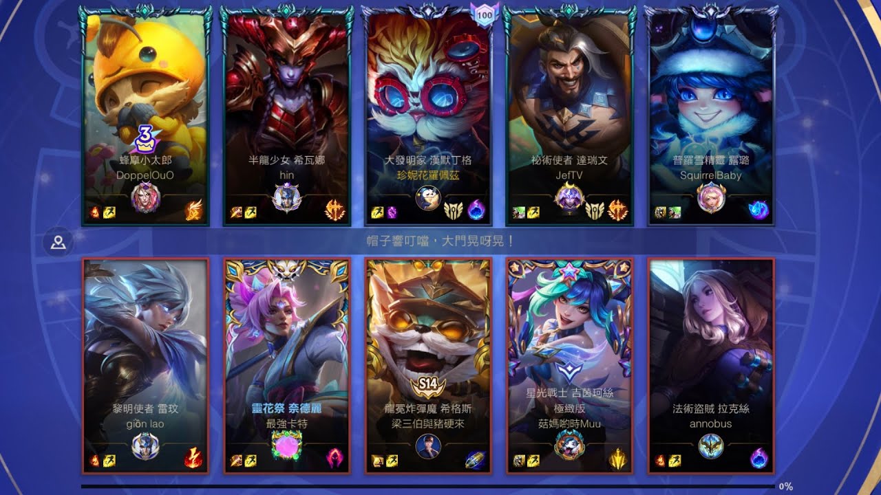 League of Legends Wild Rift 20251124