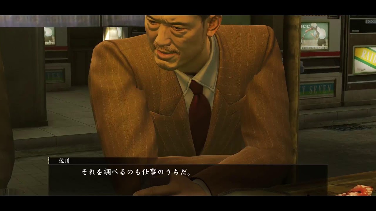[龍が如く0 誓いの場所]2人の男#6