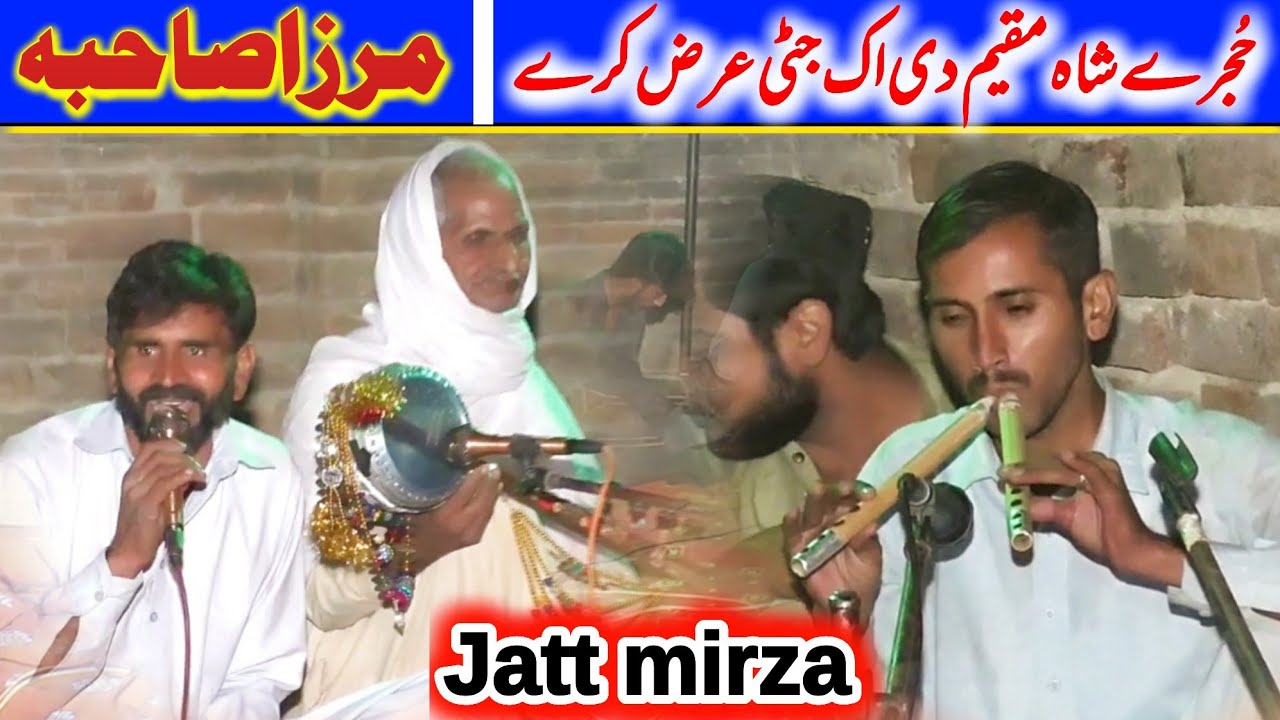 Jatt Mirza | folk song | Cover version | ansar Jutt Lakhanwal