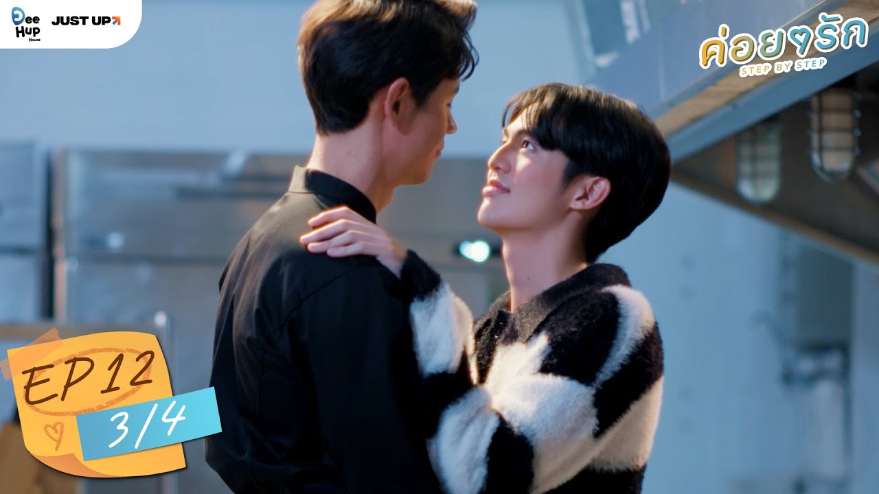 ค่อย ๆ รัก Step By Step | EP.12 (3/4) | [ ENG Sub ]