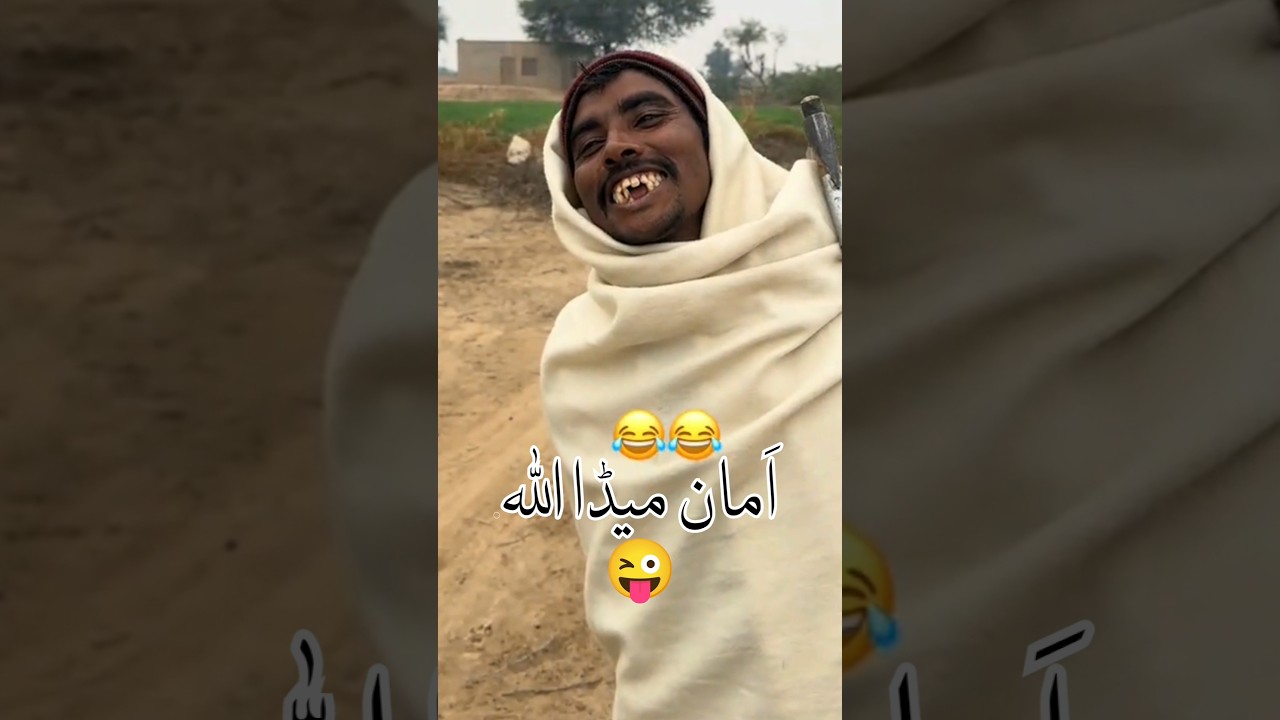 Mujahid Malang Muja 😜 Laughing #funny #comedy #viralvideo #funnyvideos #trending #foryou #saraiki