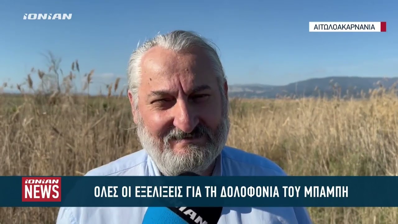 Μεσολόγγι | Κεριά και λουλούδια στο σημείο που βρέθηκε η σορός του 31χρονου