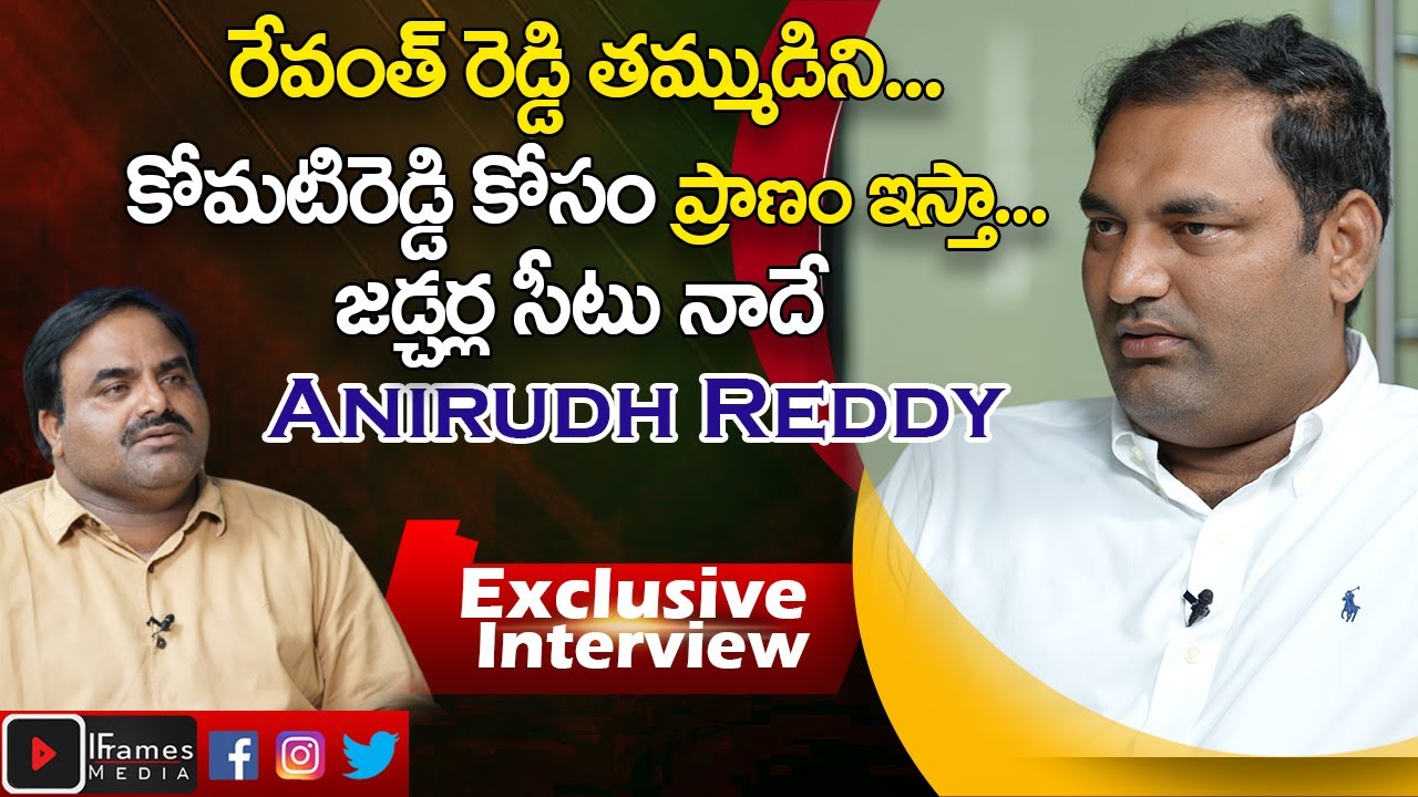 Congress Leader Anirudh Reddy Exclusive Interview | iFramesMedia
