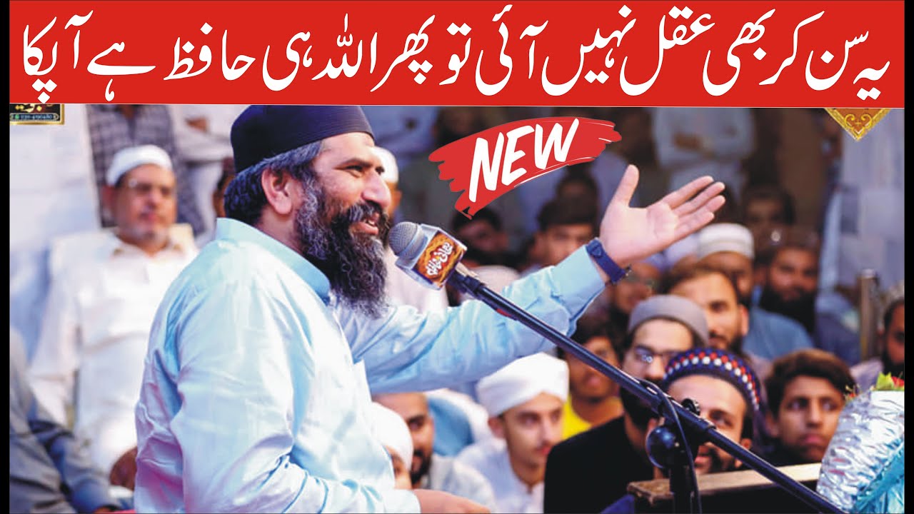 Dr Suleman Misbahi || New Full Bayan Dr Muhammad Sulman Misbahi😢