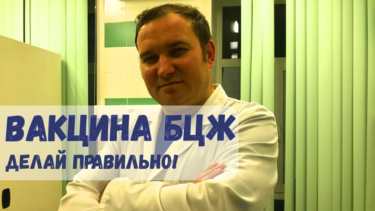 Вакцина БЦЖ, реакция Манту - важные правила прививок!